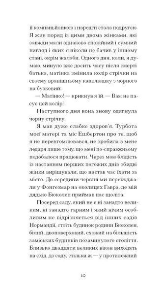 Тісні ворота 10311024709 фото