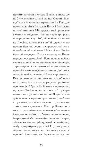 Тісні ворота 10311024709 фото
