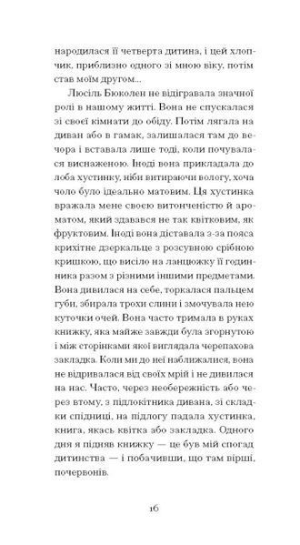 Тісні ворота 10311024709 фото