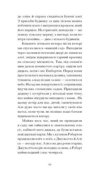 Тісні ворота 10311024709 фото
