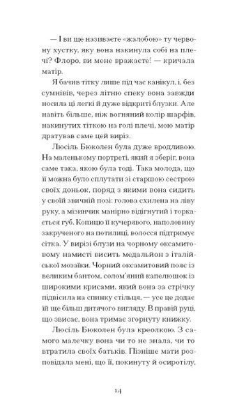 Тісні ворота 10311024709 фото