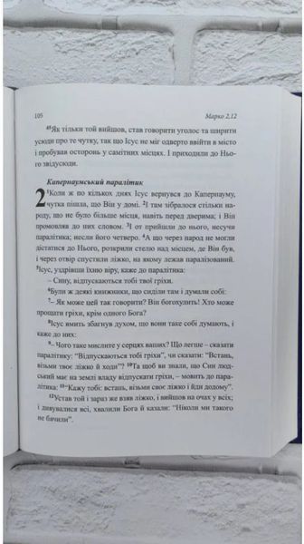 Новий Завіт (тверда оправа) Коричневий 10311015268 фото