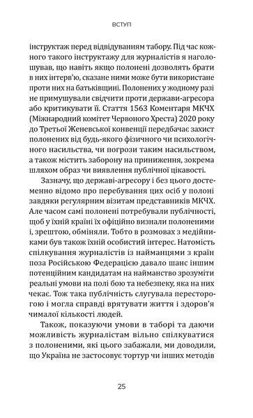 Кому вони потрібні? Російські військові в українському полоні 10311034691 фото