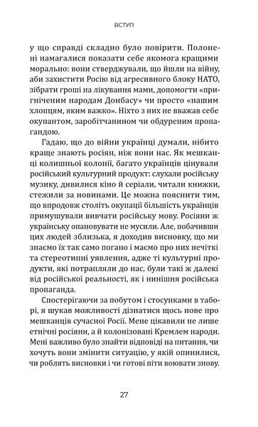 Кому вони потрібні? Російські військові в українському полоні 10311034691 фото