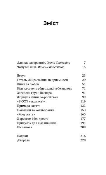 Кому вони потрібні? Російські військові в українському полоні 10311034691 фото