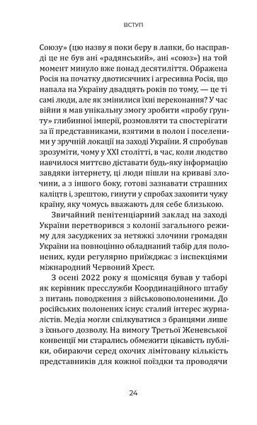 Кому вони потрібні? Російські військові в українському полоні 10311034691 фото