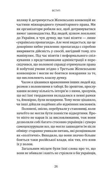 Кому вони потрібні? Російські військові в українському полоні 10311034691 фото