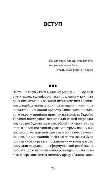 Кому вони потрібні? Російські військові в українському полоні 10311034691 фото