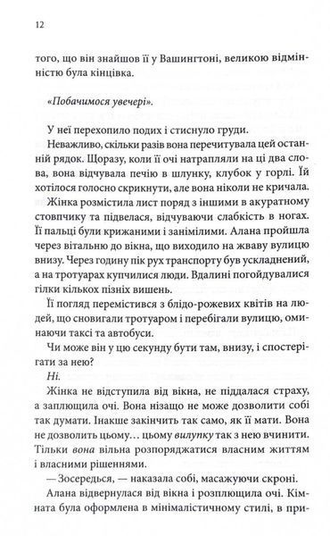 Спокушаючи охоронця. Книга 3 (Брати Гембл) 10311027757 фото