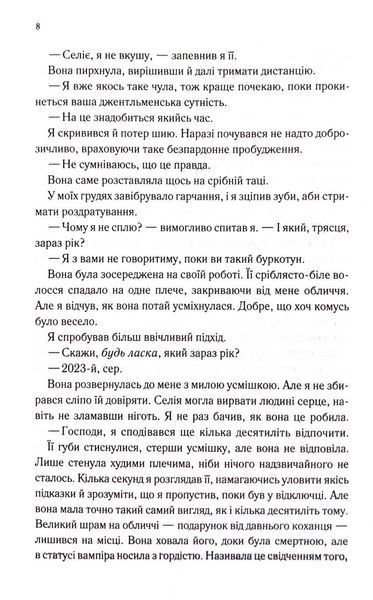 Непристойно багатий вампір. Книга 1 10311032990 фото