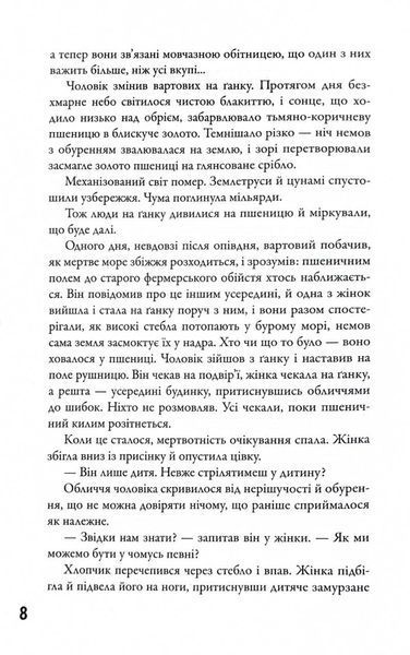 Безмежне море. Книга 2 10311028440 фото