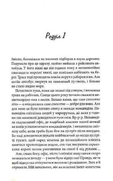Вино мого життя 10311026060 фото