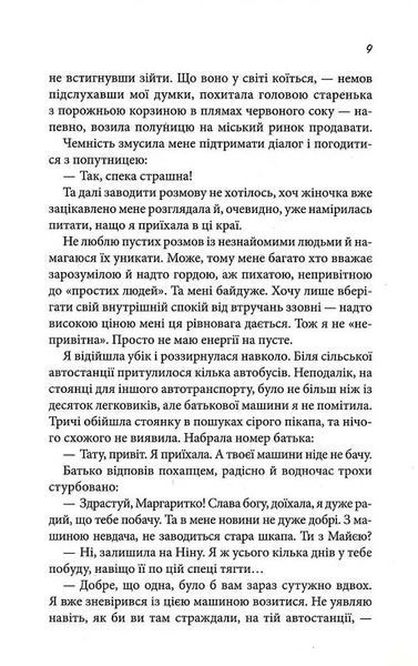 Вино мого життя 10311026060 фото