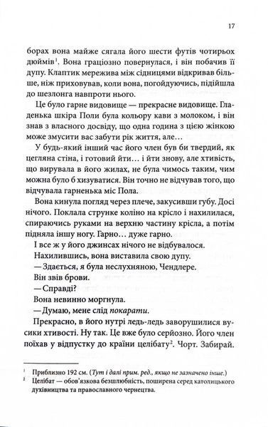 Спокушаючи охоронця. Книга 3 (Брати Гембл) 10311027757 фото