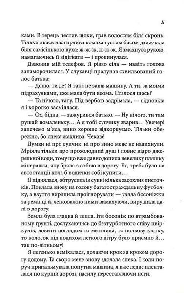 Вино мого життя 10311026060 фото