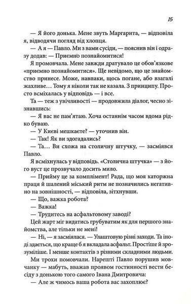 Вино мого життя 10311026060 фото