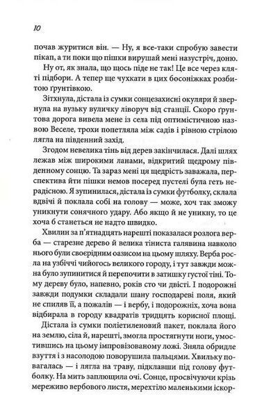 Вино мого життя 10311026060 фото