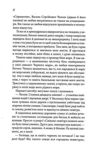 Вино мого життя 10311026060 фото