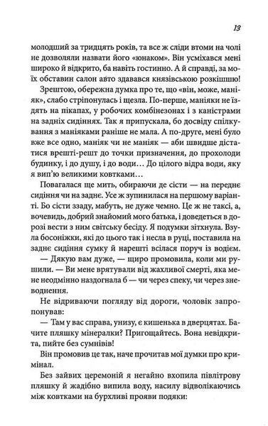 Вино мого життя 10311026060 фото