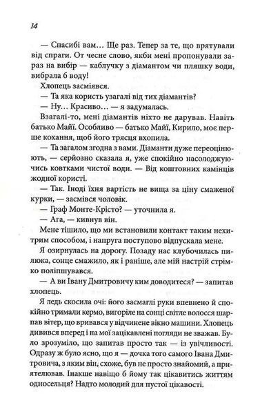 Вино мого життя 10311026060 фото