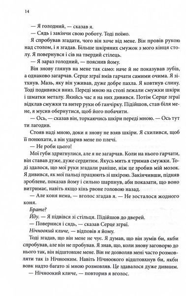 Мандри убивці. Провісники. Книга 3 10311029438 фото