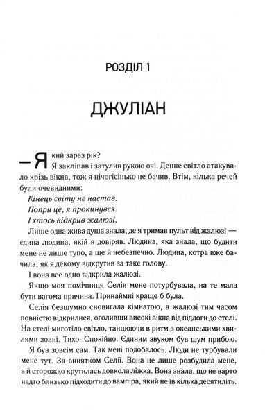 Непристойно багатий вампір. Книга 1 10311032990 фото