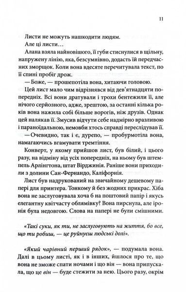 Спокушаючи охоронця. Книга 3 (Брати Гембл) 10311027757 фото
