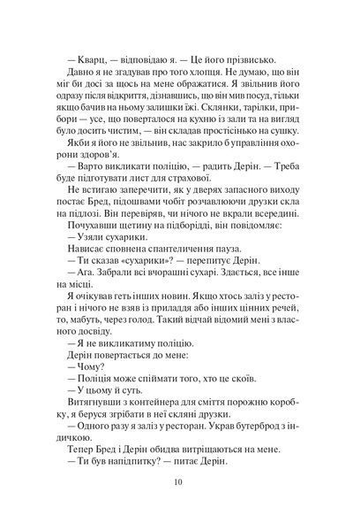 Залишся, якщо кохаєш 10311022644 фото