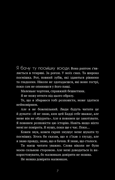 Бенді та чорнильна машина. Мрїї оживають. Книга 1 10311029824 фото