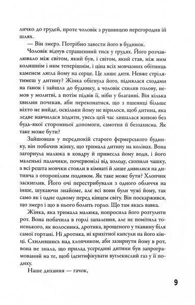Безмежне море. Книга 2 10311028440 фото