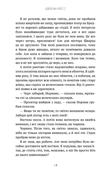 Бенді та чорнильна машина. Мрїї оживають. Книга 1 10311029824 фото