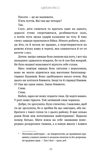 Бенді та чорнильна машина. Мрїї оживають. Книга 1 10311029824 фото