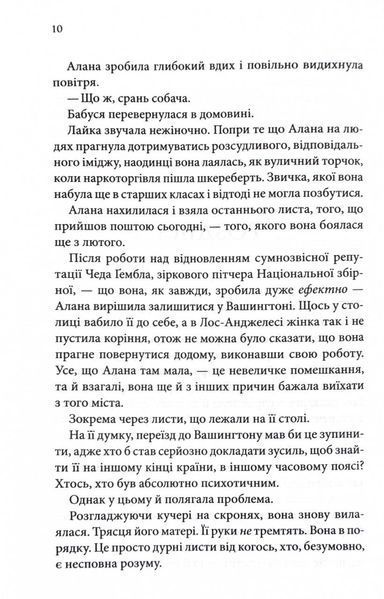 Спокушаючи охоронця. Книга 3 (Брати Гембл) 10311027757 фото