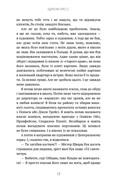 Бенді та чорнильна машина. Мрїї оживають. Книга 1 10311029824 фото