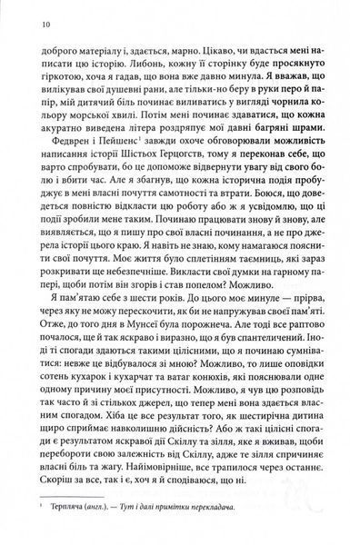 Учень убивці. Провісники. Книга 1 10311028114 фото