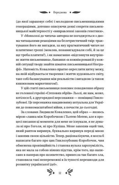 Степові обрії 10311033647 фото