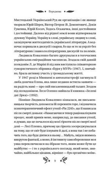 Степові обрії 10311033647 фото