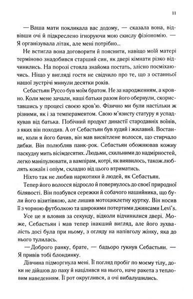 Непристойно багатий вампір. Книга 1 10311032990 фото