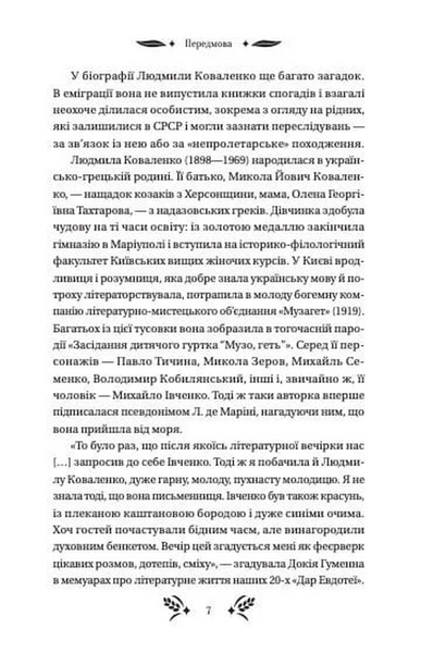 Степові обрії 10311033647 фото