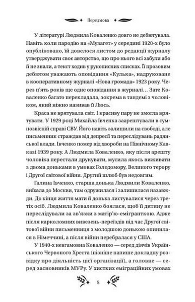 Степові обрії 10311033647 фото