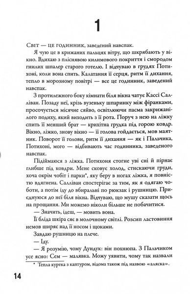 Безмежне море. Книга 2 10311028440 фото