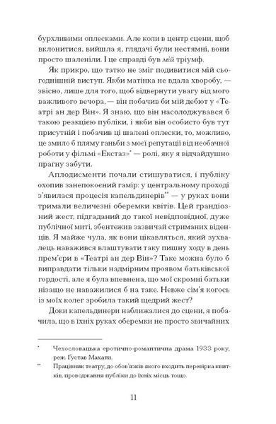 Єдина жінка в кімнаті 10311025007 фото