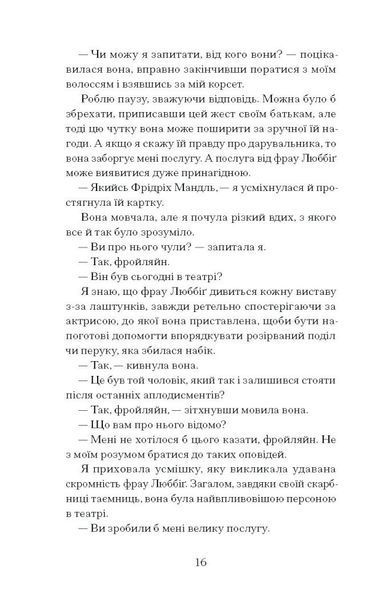 Єдина жінка в кімнаті 10311025007 фото