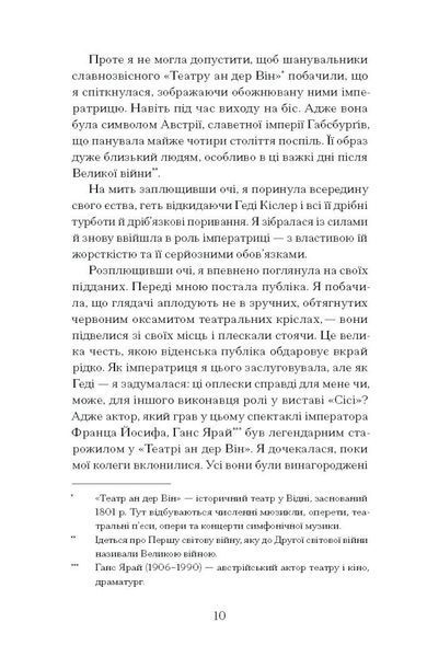 Єдина жінка в кімнаті 10311025007 фото