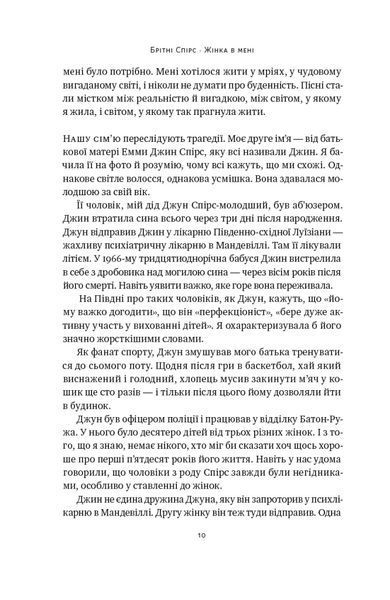 Жінка в мені 10311025060 фото