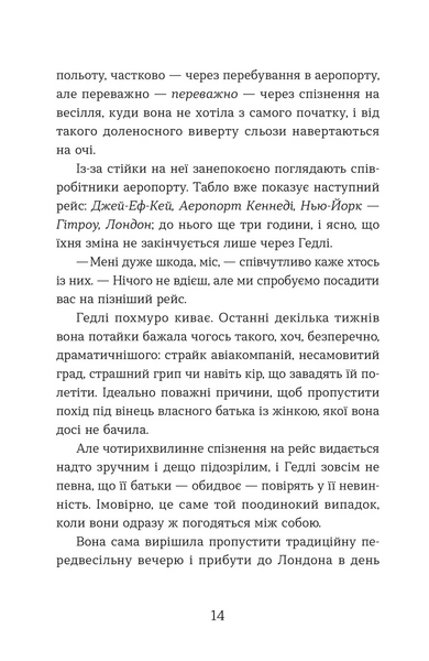 Статистична імовірність любові з першого погляду 10311029212 фото