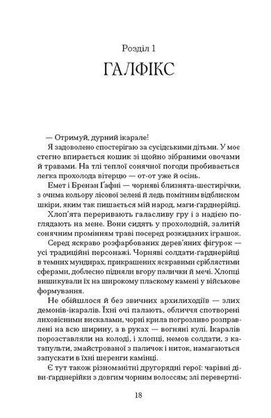 Чорна відьма 10311031310 фото