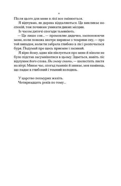 Чорна відьма 10311031310 фото