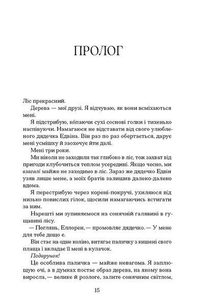 Чорна відьма 10311031310 фото