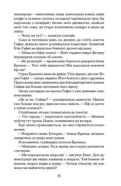 Чорна відьма 10311031310 фото